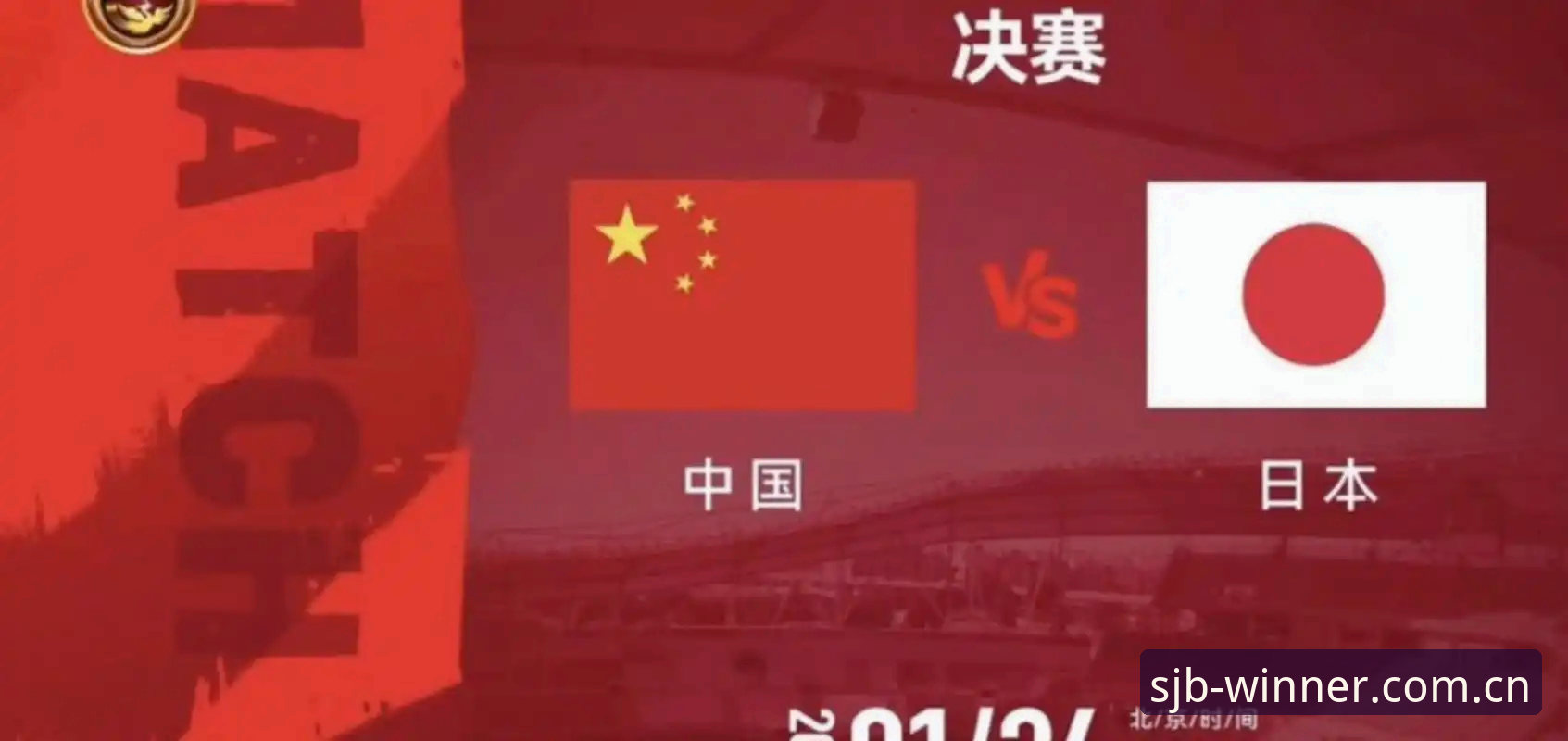 世界杯下注平台推荐 揭秘世界杯下注平台推荐背后的真相:2026竞猜App深度评测